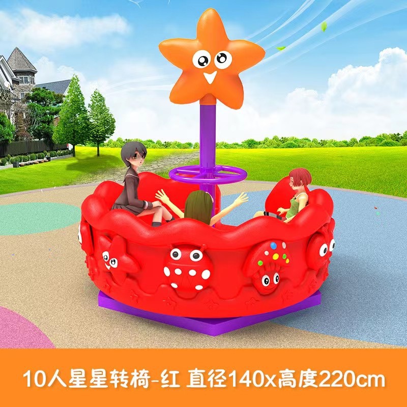 Kids Outdoor Chair Plastic - Детская уличная пластиковая игровая площадка, вращающийся